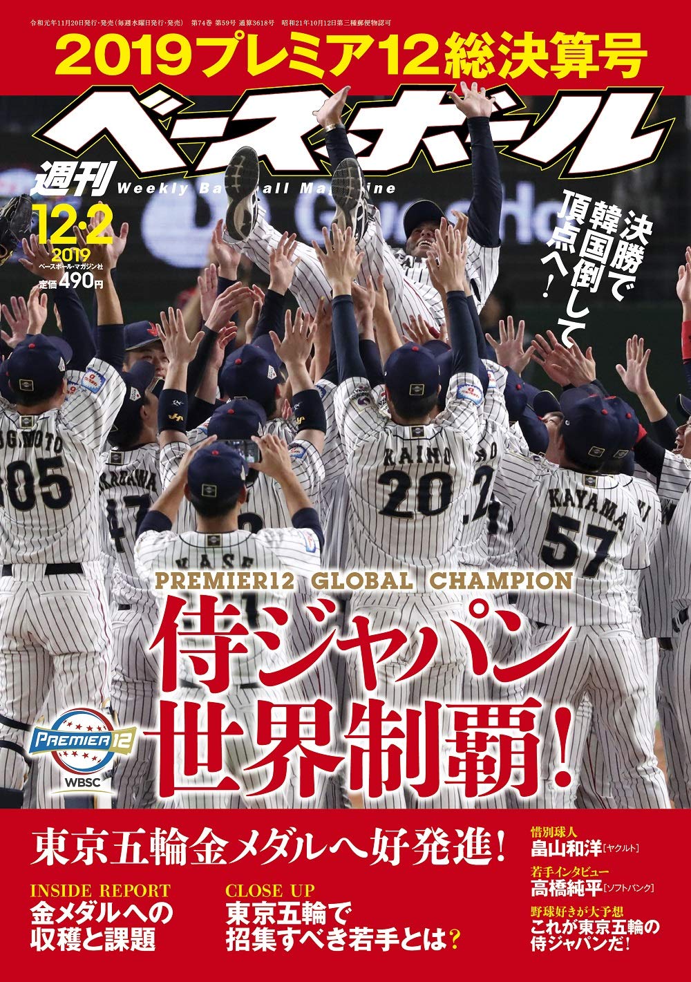 ベースボールヒーローズ・（NSP) Yahoo!オークション -「nsp」(ベースボールヒーローズ